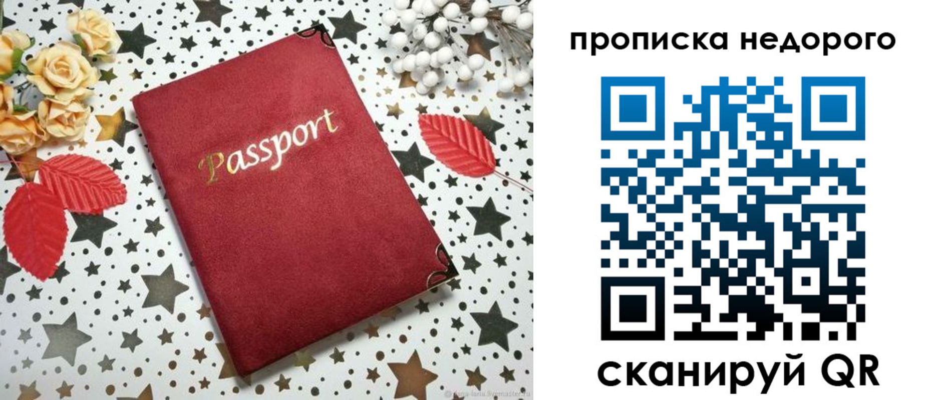 прописка для военкомата в Верхней Пышме