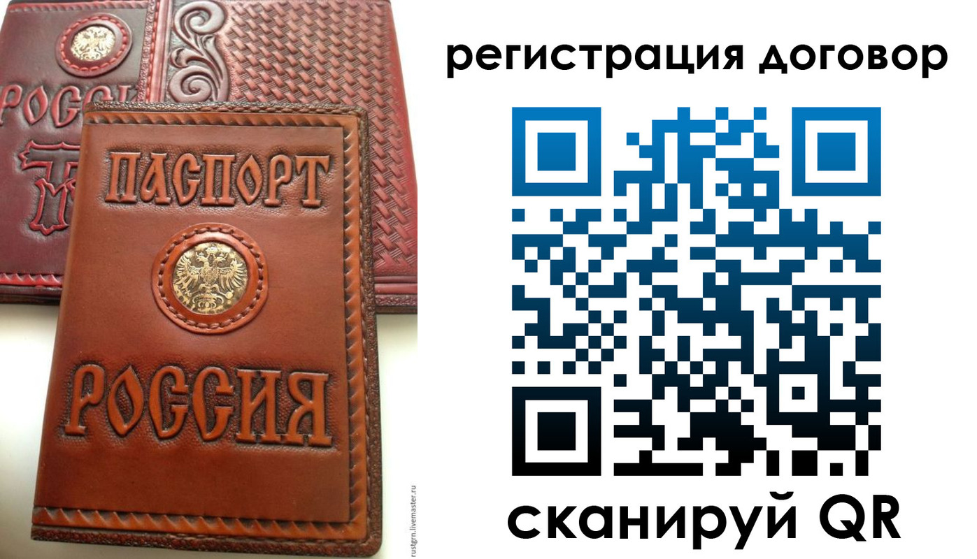 временная регистрация для всех в Верхней Пышме